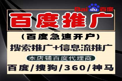 快速上手：百度推广开户的步骤与注意事项